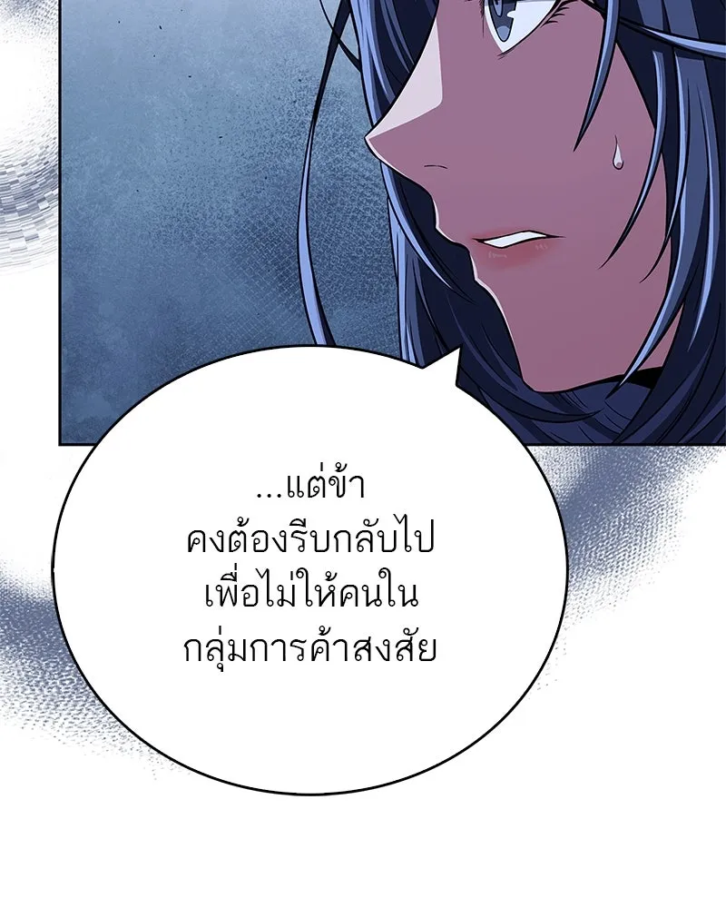 สุดยอดเทรนเนอร์แห่งยุทธภพ ตอนที่ 43 ตั้งจุย รูปที่ 104
