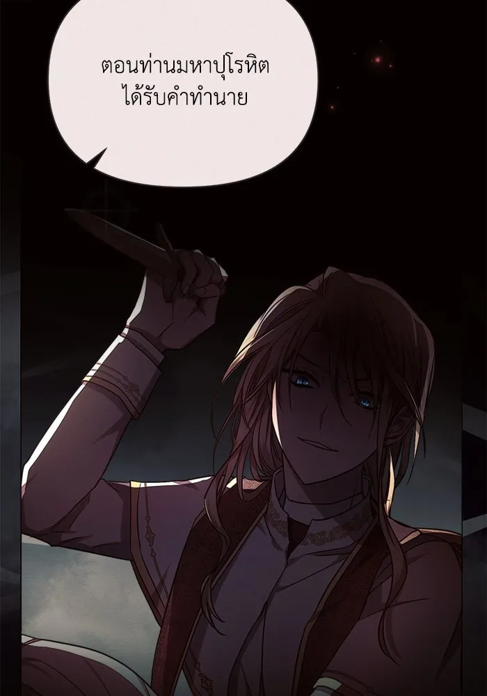 แอชสตาร์ต ตอนที่ 46 รูปที่ 26