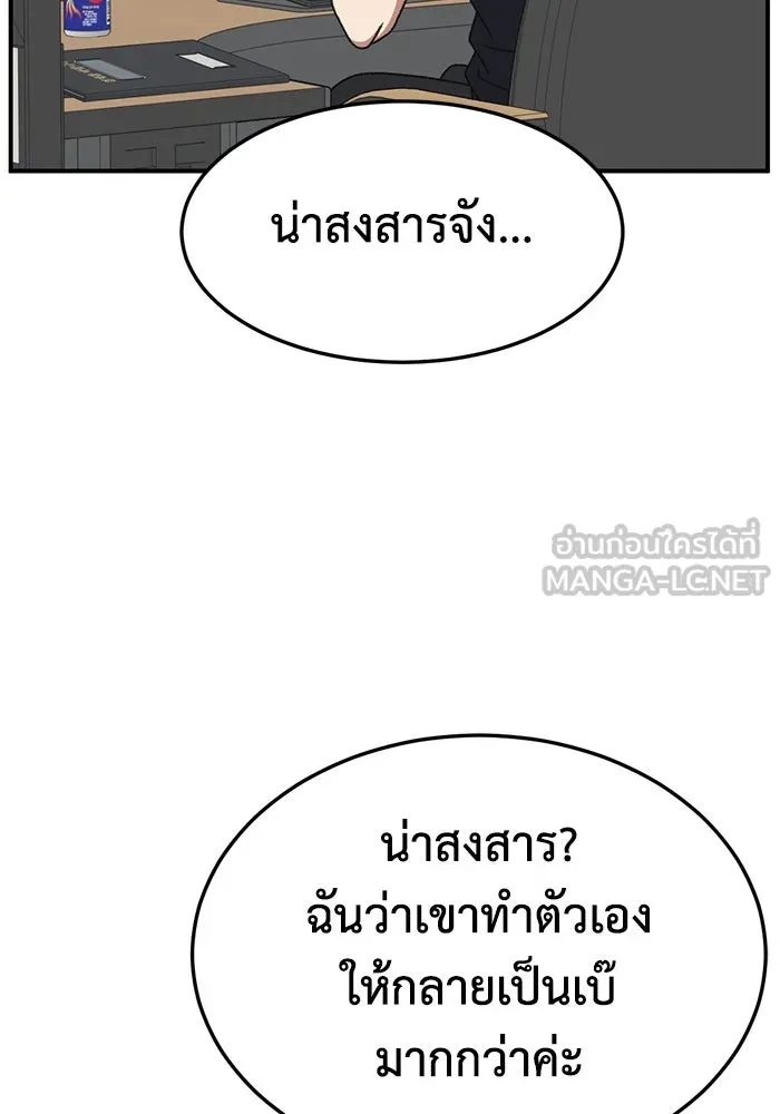 ช่วยเปลี่ยนฉันที ตอนที่ 314. ซีซัน 3 ฮยอนยอจู 9 รูปที่ 120