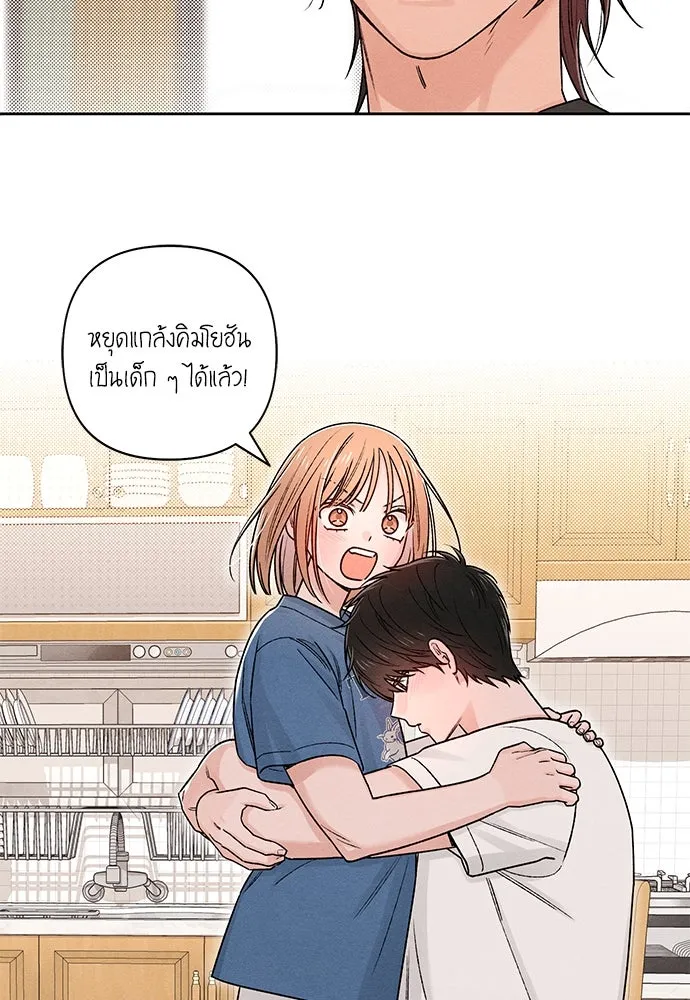 เป็นวัยรุ่นมันเหนื่อย ตอนที่ 84 รูปที่ 85