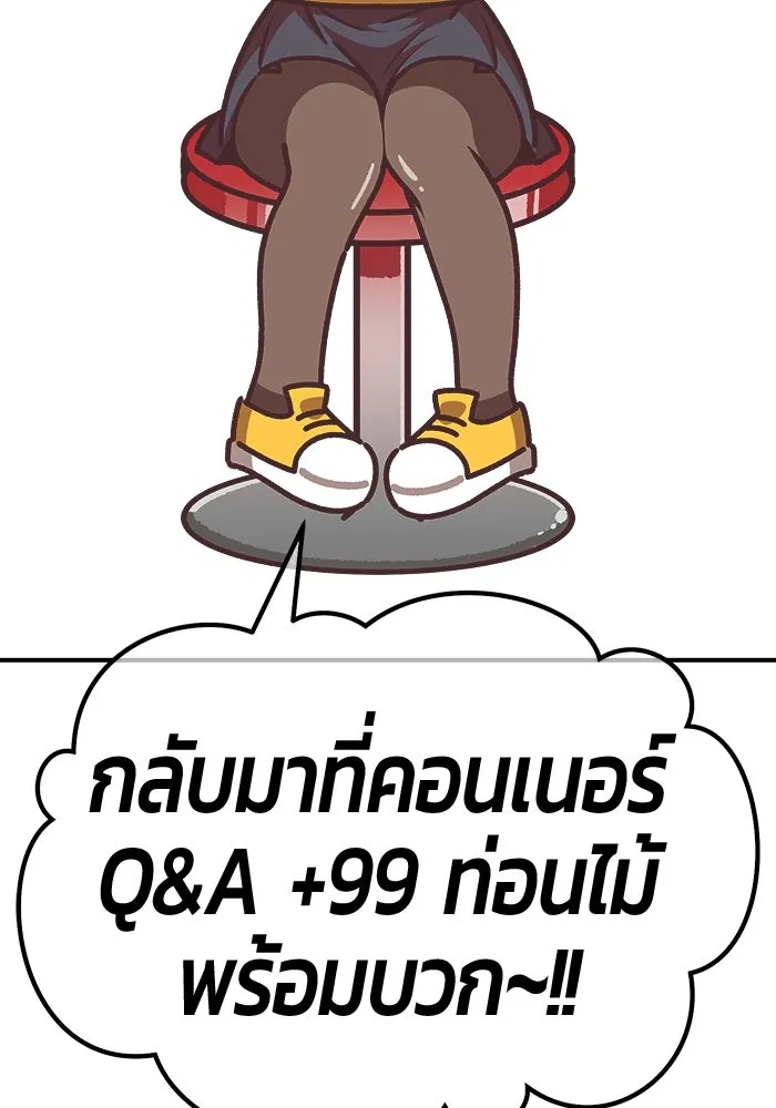 +99 ท่อนไม้พร้อมบวก ตอนที่ รีวิว (นักเขียนฮงชิล) รูปที่ 113