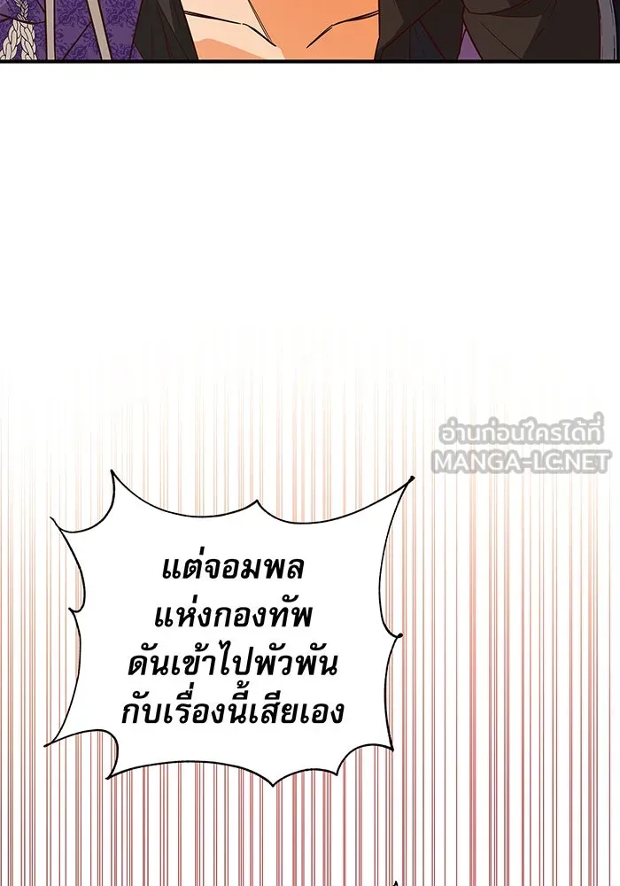 นางร้ายที่ไหนจะมีคุณธรรม ตอนที่ 26 รูปที่ 39