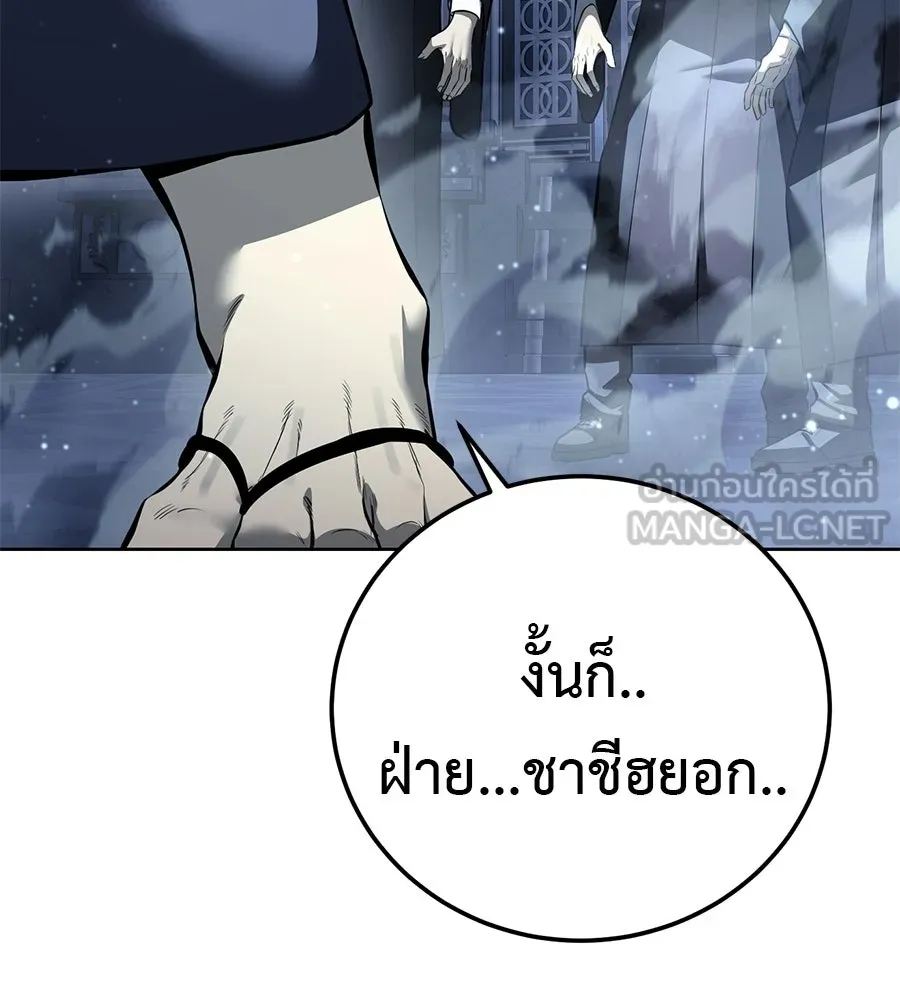 มัจจุราชชุดแดง ตอนที่ 56 รูปที่ 72