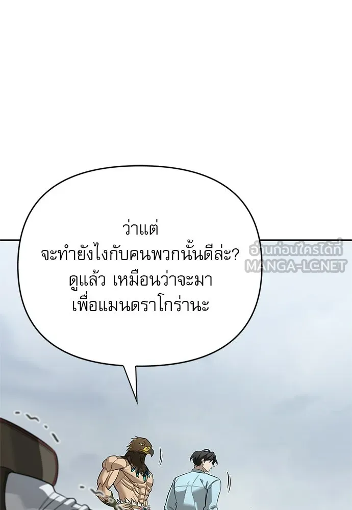 ชีวิตฮีลใจนายฮันเตอร์คลาส S ตอนที่ 26 รูปที่ 48