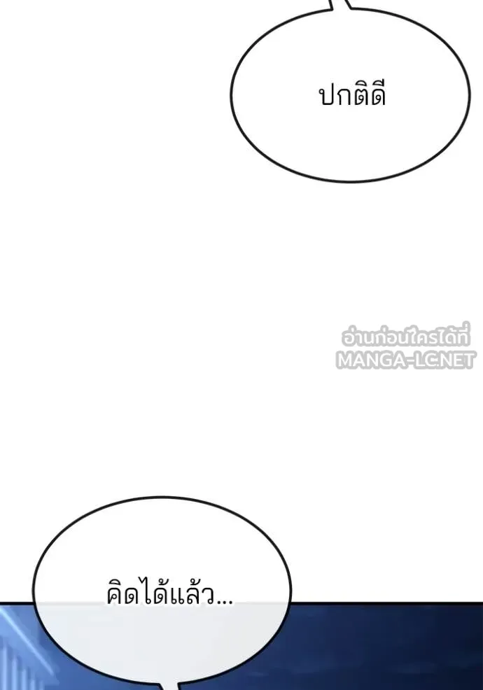 สนิมเชือดเลือดสาด ตอนที่ 55 รูปที่ 14