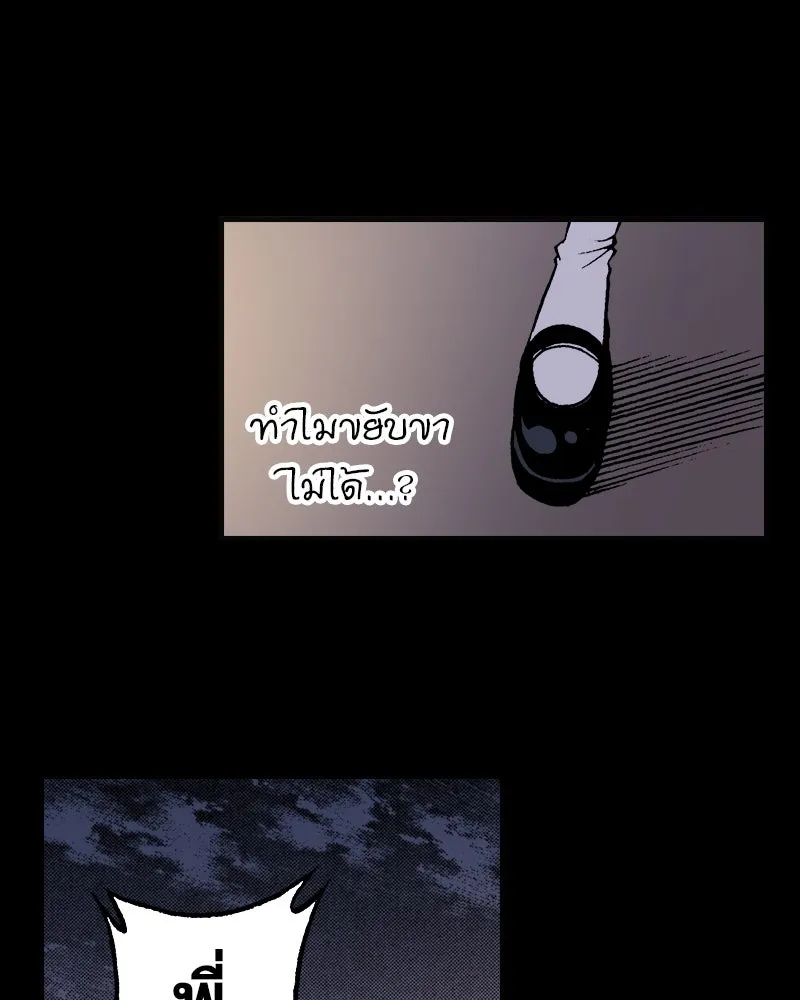 การิน BlaCX ปริศนาอาถรรพ์สีดำ ตอนที่ 3 แมวของชโรดิงเจอร์ (3) รูปที่ 43