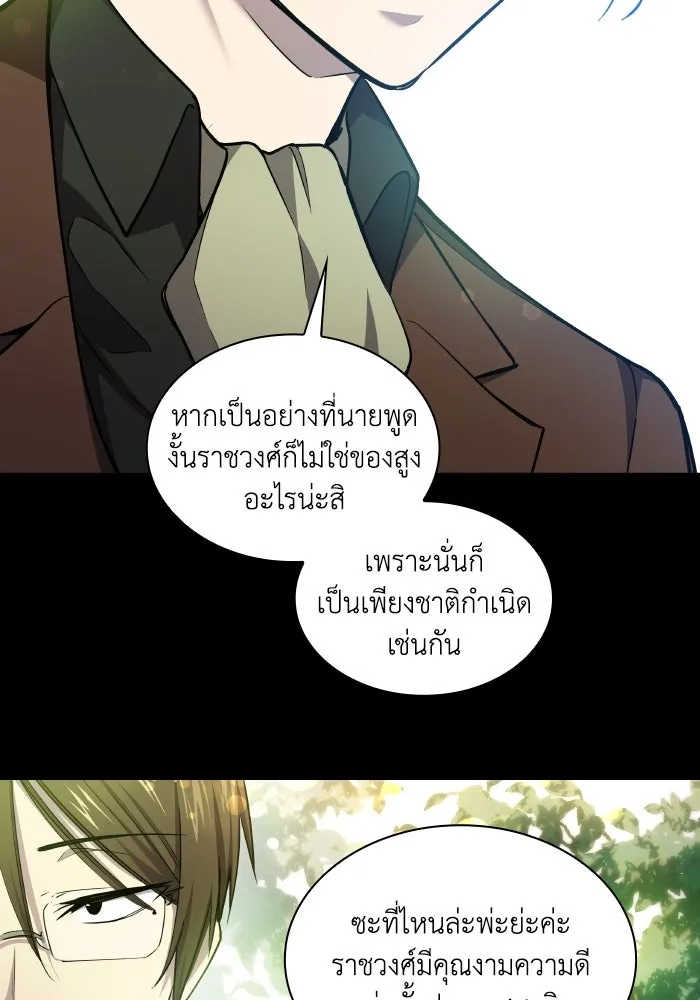 ฟิลเลียโรเซ่กับคำทำนายแห่งมงกุฎหนาม ตอนที่ 97 รูปที่ 34