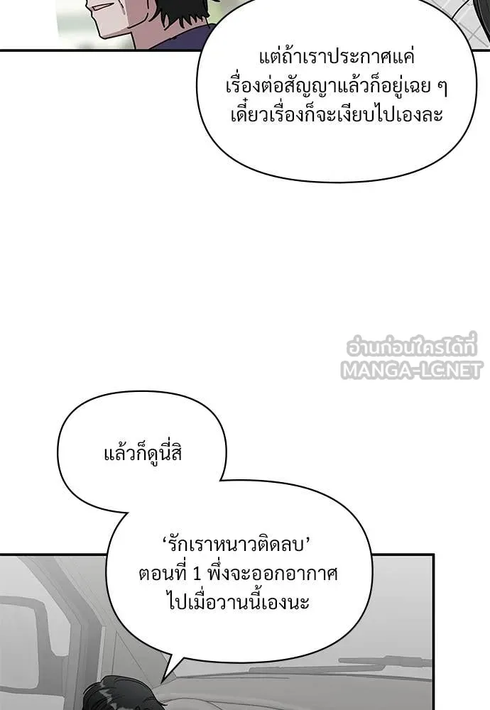 ฉันเนี่ยนะ ตอนที่ 71 รูปที่ 38