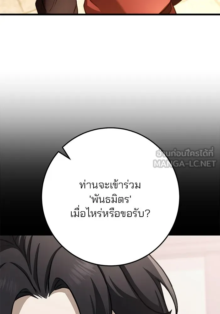 ดาบแห่งจักรพรรดิ ตอนที่ 46 รูปที่ 99
