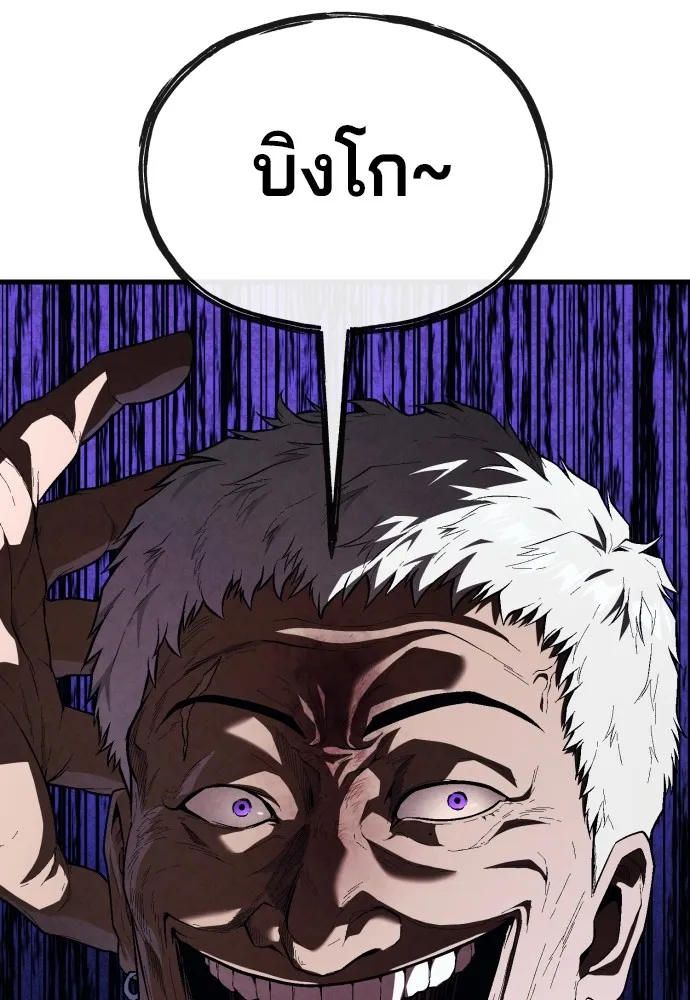 สนิมเชือดเลือดสาด ตอนที่ 20 รูปที่ 146