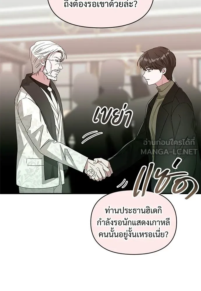 ฉันเนี่ยนะ ตอนที่ 85 รูปที่ 22