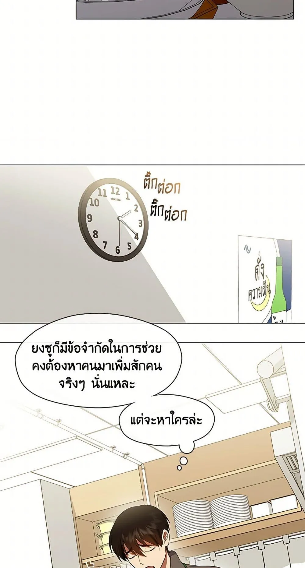 Afterlife Diner ร_านอาหารหล_งความตาย ตอนที่ ตอนที่ 66 รูปที่ 21