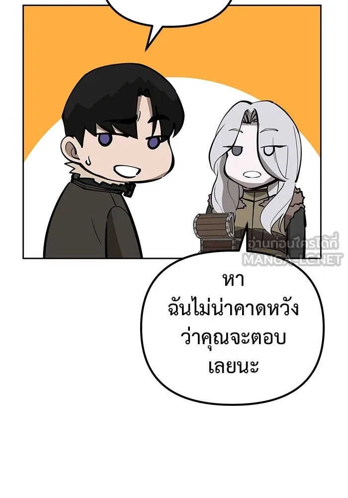 การกลับมาของทรราชวันสิ้นโลก ตอนที่ 50 (จบซีซัน) รูปที่ 111