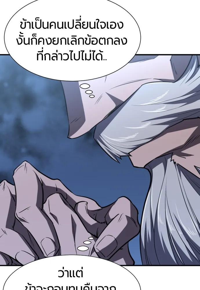 ยอดสถาปนิกผู้พิทักษ์อาณาจักร ตอนที่ 98 รูปที่ 119