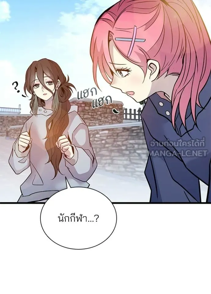 Villain to kill ตอนที่ 225 รูปที่ 43