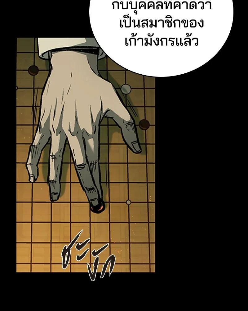 เกาลูน  ซาโรกา ตอนที่ 15 รูปที่ 4