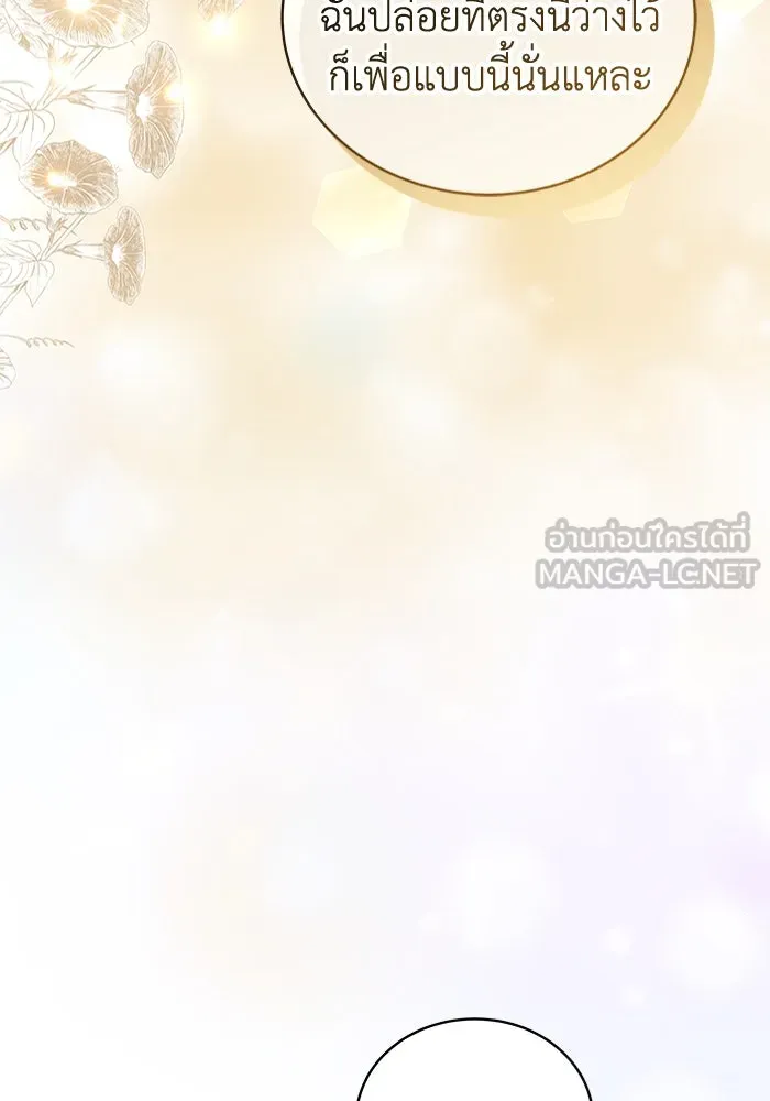 ละลายรักให้ล้นใจ ตอนที่ 64 รูปที่ 12