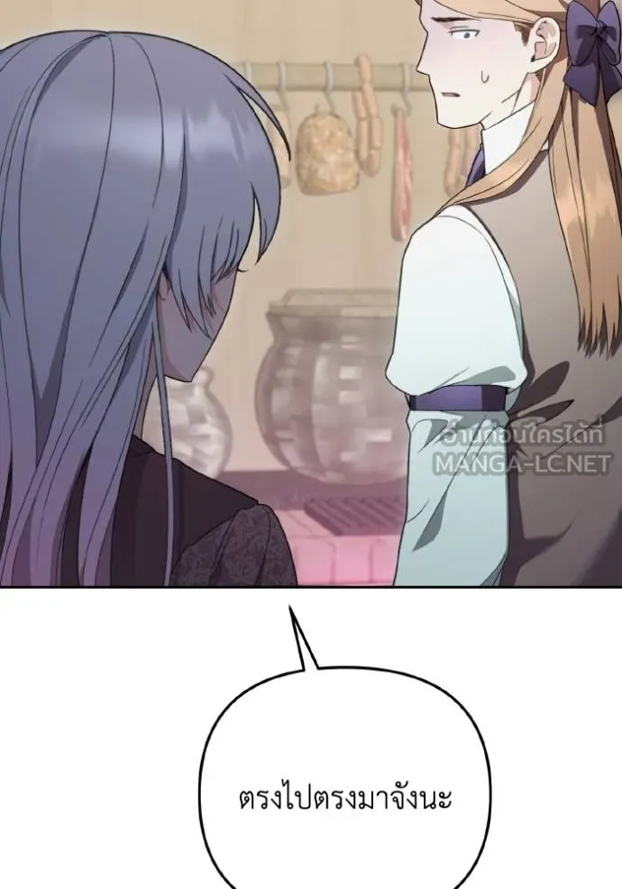 ราชินีจอมมาร ตอนที่ 11 รูปที่ 57