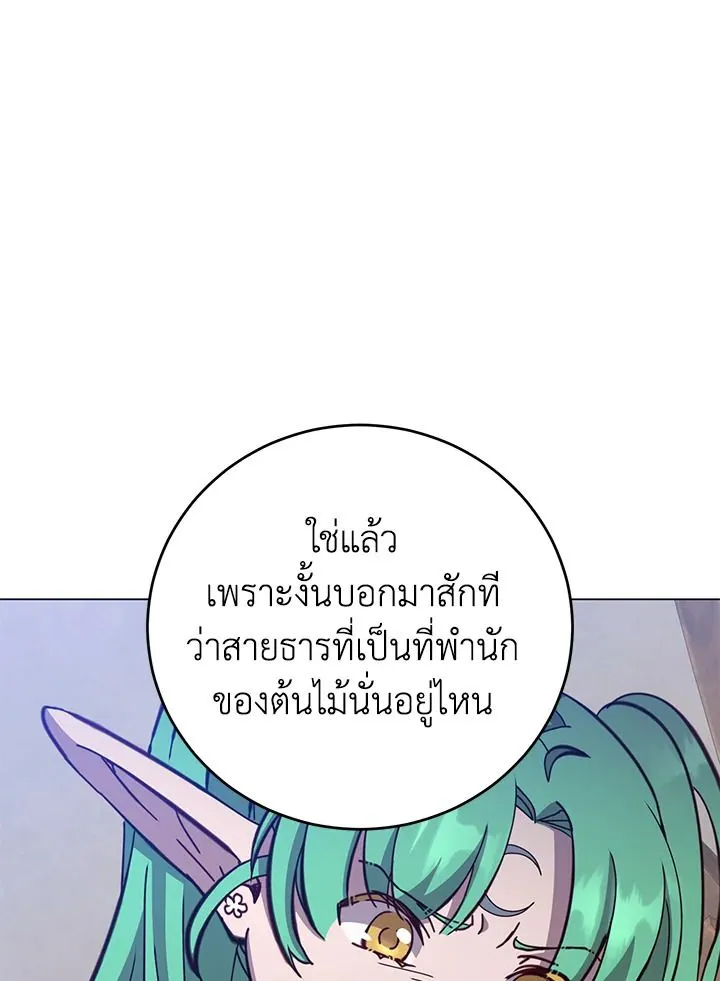 The Max Level Hero Has Returned การกล_บมาของว_รบ_ร_ษเวลต_น ตอนที่ ตอนที่ 179 รูปที่ 71