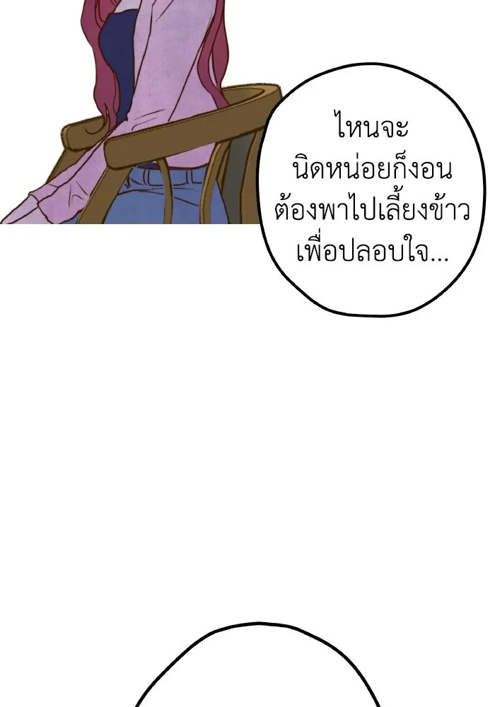 รักนี้ไม่มีรีไซเคิล ตอนที่ 1 รูปที่ 11