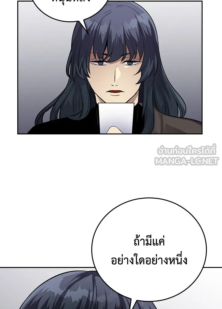 นักเลงกระจอกย้อนเวลามาทวงแค้น ตอนที่ 70 รูปที่ 27