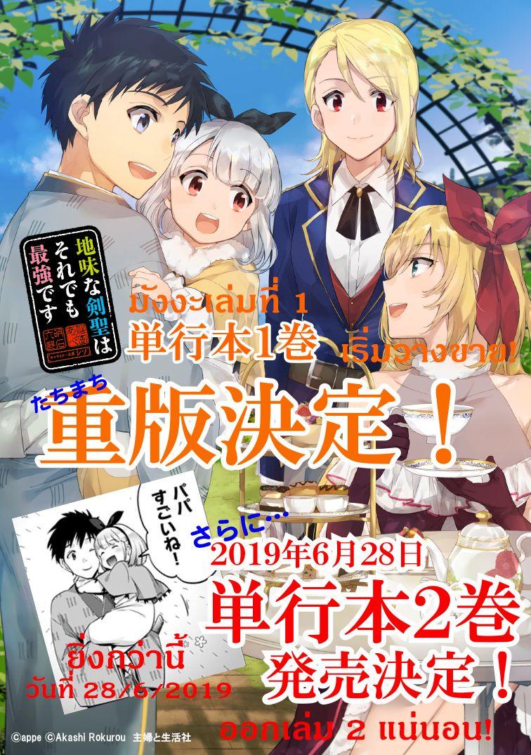Manga-lc-com อ่านมังงะ อ่านการ์ตูน ออนไลน์ ฟรี Jimi na Kensei wa Sore Demo Saikyou desu ตอนที่ 1 2 3 4 5 6 7 8 9 10 11 12 13 14 ฟรี ไม่มีโฆษณา Manga-lc - อ่าน มังงะ อ่าน การ์ตูน ออนไลน์ อ่านมังงะ ฟรี