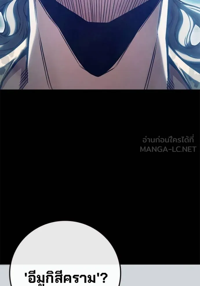 เยาวชนคนคุก ตอนที่ 62 รูปที่ 171