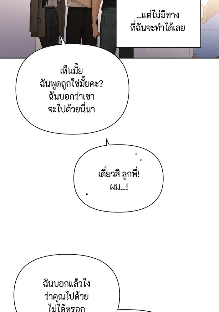 เพียงรุ่งอรุณ ตอนที่ 41 รูปที่ 109