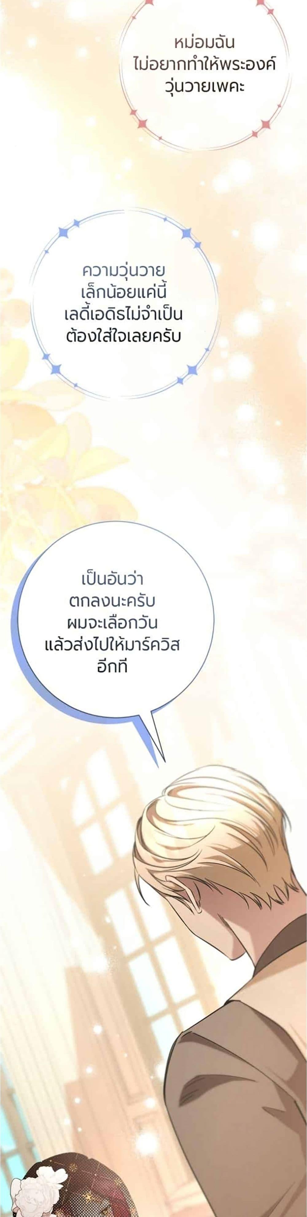 Manga-lc-com อ่านมังงะ อ่านการ์ตูน ออนไลน์ ฟรี To the Perfect Duke ตอนที่ 1 2 3 4 5 6 7 8 9 10 11 12 13 14 ฟรี ไม่มีโฆษณา Manga-lc - อ่าน มังงะ อ่าน การ์ตูน ออนไลน์ อ่านมังงะ ฟรี