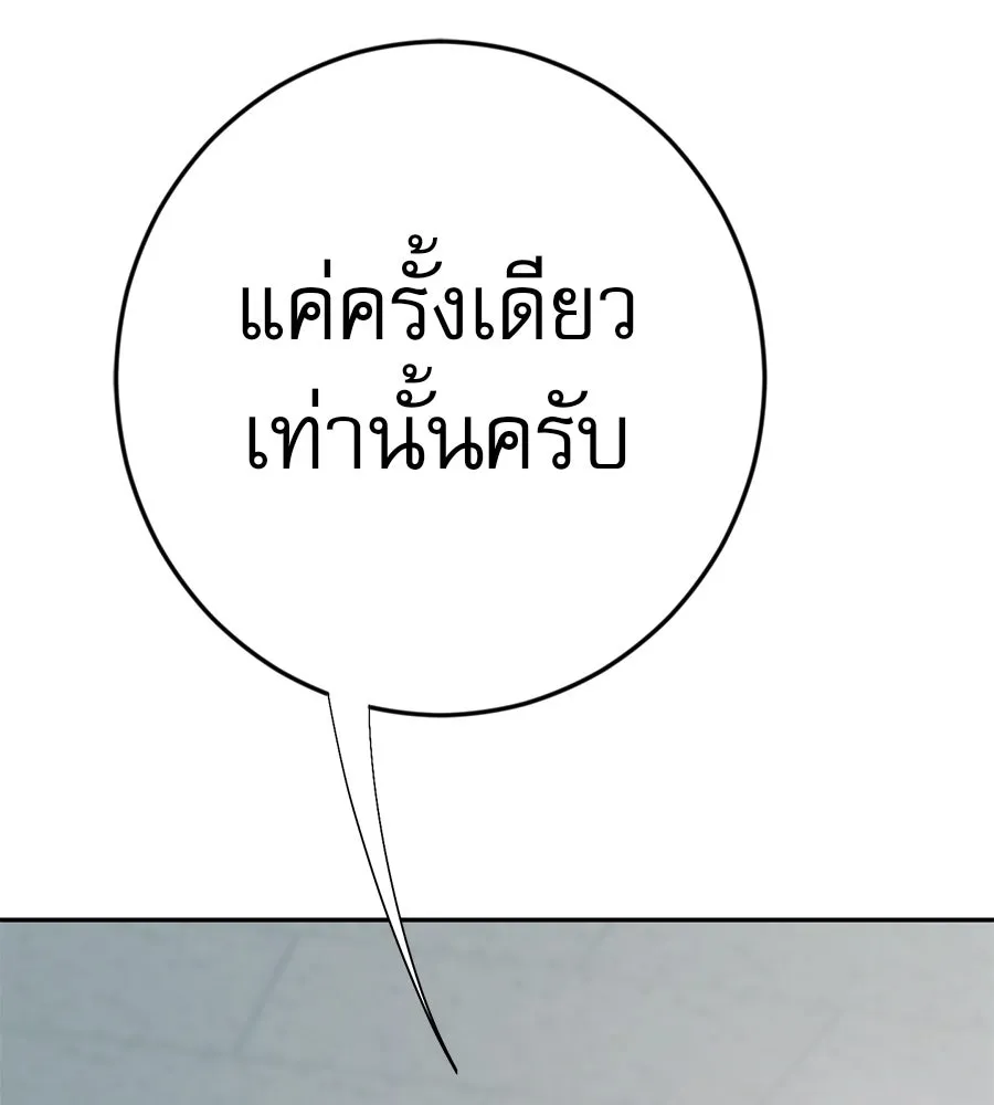 คอลเซ็นเตอร์เปลี่ยนชีวิต ตอนที่ 20 การตายของนักแสดงไร้ชื่อ รูปที่ 220