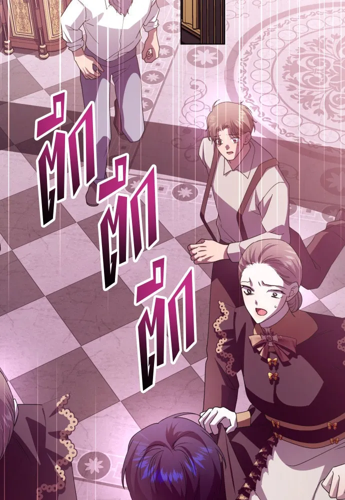 ชิงชีวิตพลิกลิขิตชะตา ตอนที่ 182. อิคารอส(3) รูปที่ 110