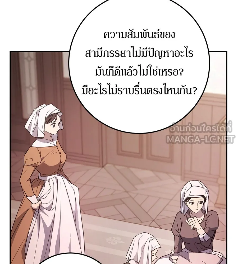 เบื้องหลังรอยยิ้มของเจ้าหญิง ตอนที่ 7 รูปที่ 24