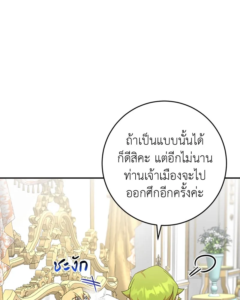 ภารกิจไล่ตามลุค บีเชล ตอนที่ 22 รูปที่ 59