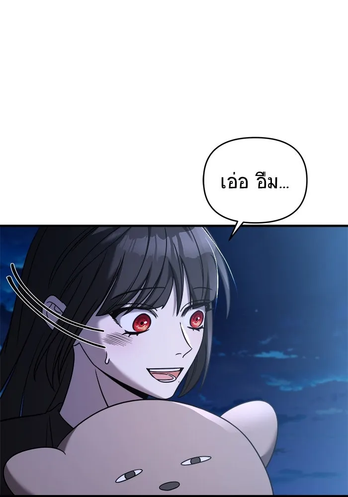 วายร้ายก็อยากมีรัก ตอนที่ 8 รูปที่ 145