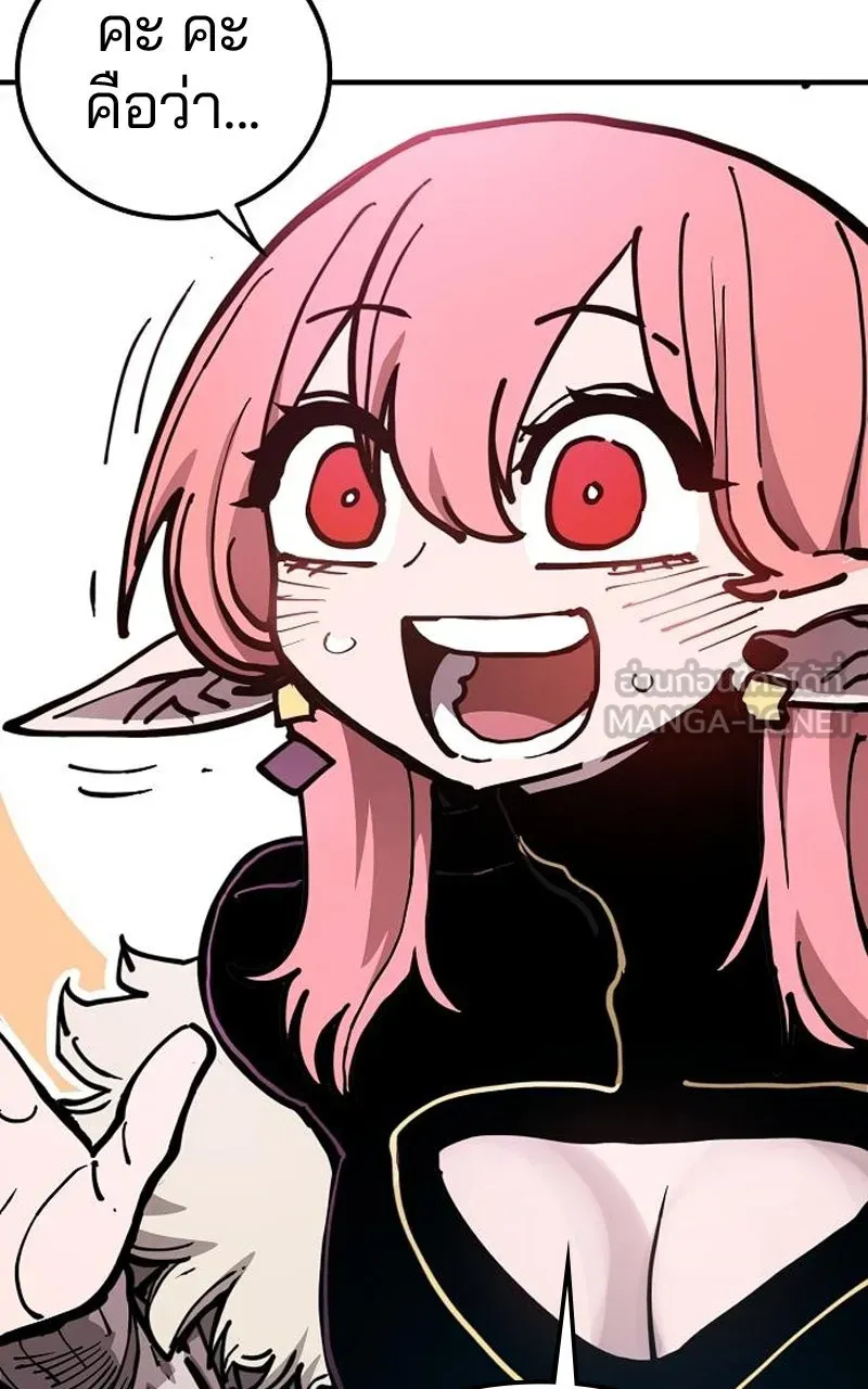 Player ตอนที่ 194 รูปที่ 93