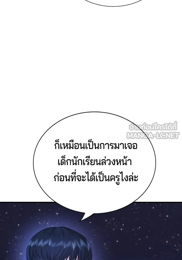 คูเซรา ตอนที่ 2 รูปที่ 207
