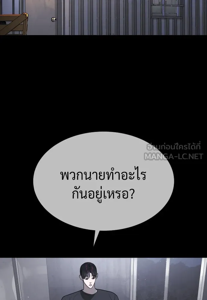 นักฆ่าย้อนวัย ตอนที่ 53 รูปที่ 81