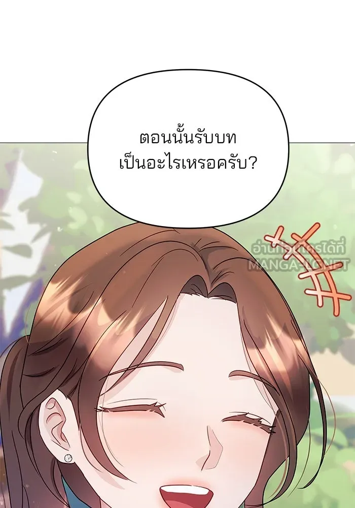 คู่มือคว้าหัวใจนายตัวร้าย ตอนที่ 7 รูปที่ 12