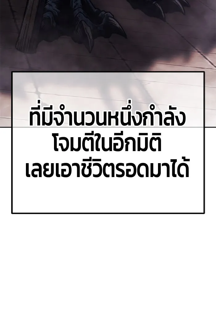 +99 ท่อนไม้พร้อมบวก ตอนที่ 28 ศัตรูที่แข็งแกร่งที่สุด (1) รูปที่ 140