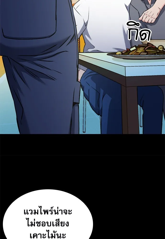 ดรูอิดแห่งสถานีโซล ตอนที่ 138 รูปที่ 100