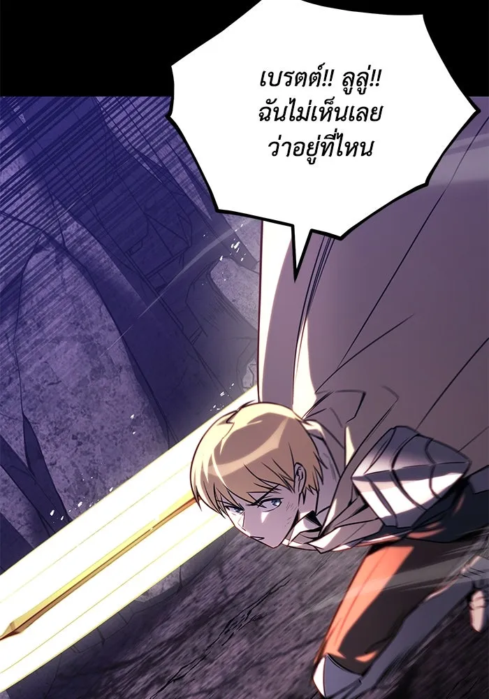 ชีวิตพลิกผันของลอร์ดผู้เกียจคร้าน ตอนที่ 110 พวกเราไปก่อนนะครับ รูปที่ 185