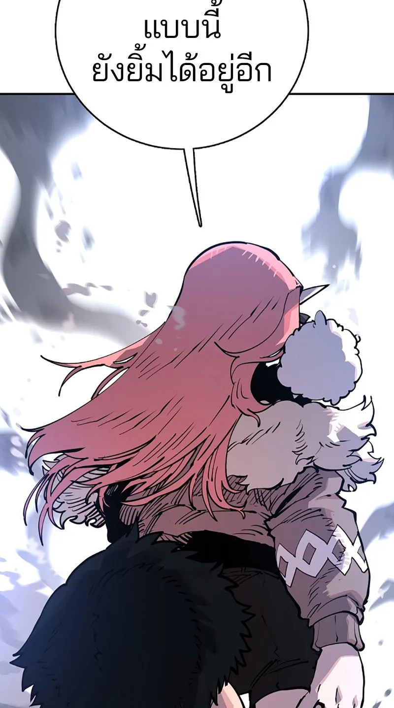 Player ตอนที่ 17 รูปที่ 74