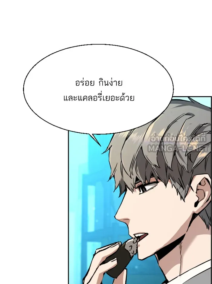 พี่ชายสายบอดี้การ์ด ตอนที่ 40 รูปที่ 9