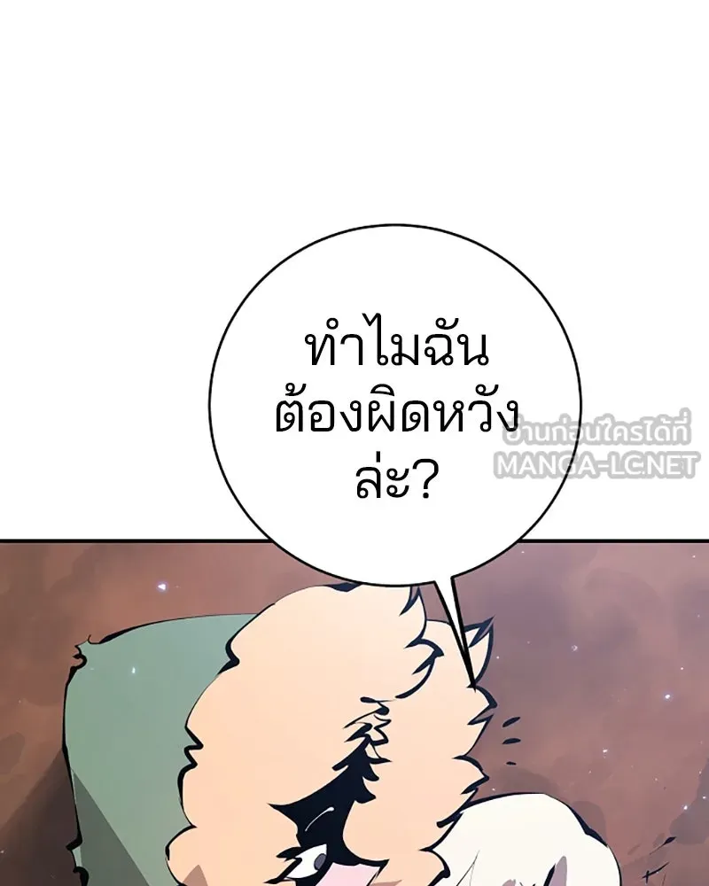 Player ตอนที่ 62 รูปที่ 15