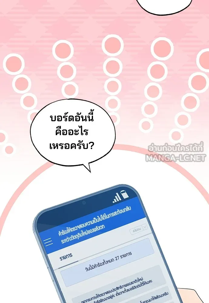 ร้านสะดวกซื้อต่างโลก ตอนที่ 44 รูปที่ 48