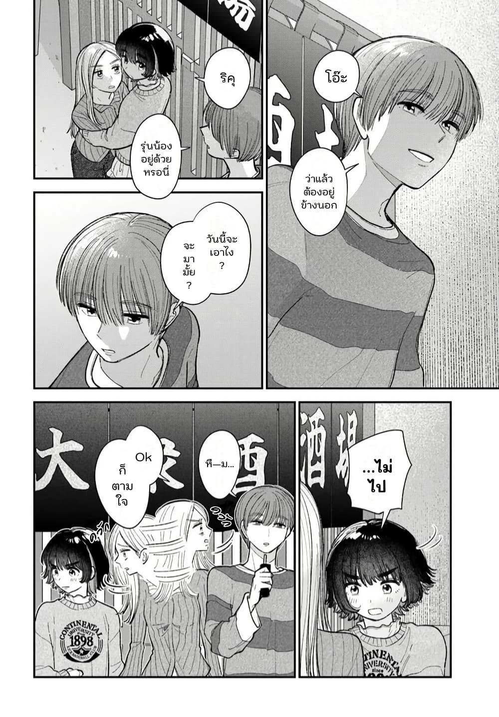 Manga-lc-com อ่านมังงะ อ่านการ์ตูน ออนไลน์ ฟรี Isso, Koi dattara yokatta no ni ตอนที่ 1 2 3 4 5 6 7 8 9 10 11 12 13 14 ฟรี ไม่มีโฆษณา Manga-lc - อ่าน มังงะ อ่าน การ์ตูน ออนไลน์ อ่านมังงะ ฟรี