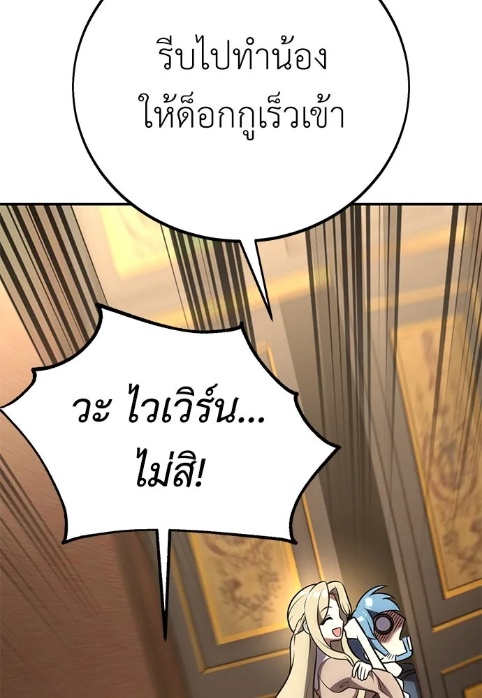ไอ้เพลเยอร์นั่น ฉันฆ่ามันเอง ตอนที่ 61 รูปที่ 70