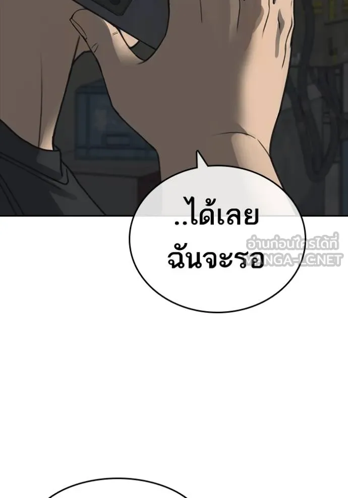 ชีวิตเวรเอ๊ย ตอนที่ 50 รูปที่ 90