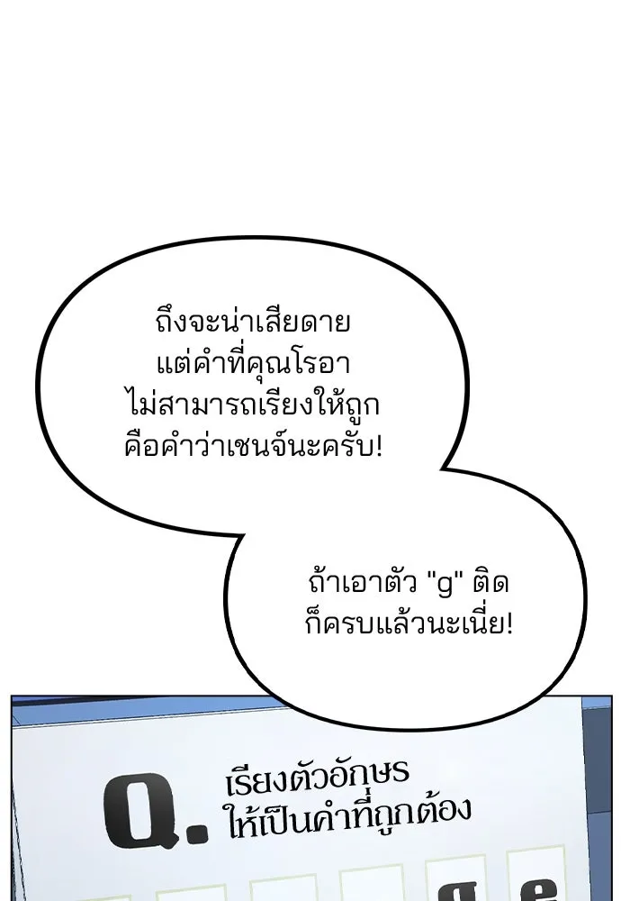 รักผิดแผน ตอนที่ 36 รูปที่ 46