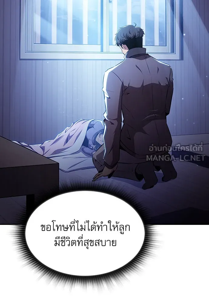 ครัวผู้กล้าท้าให้ชิม ตอนที่ 4 รูปที่ 132